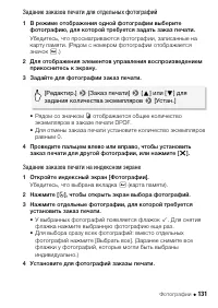 Страница 131