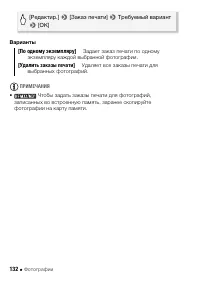 Страница 132