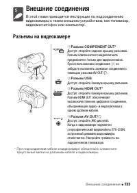 Страница 133