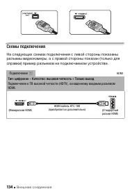 Страница 134
