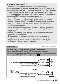 Страница 135