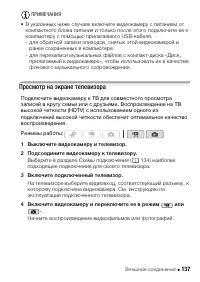 Страница 137