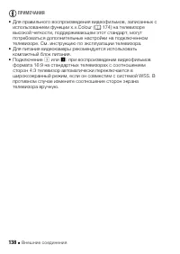 Страница 138