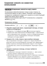 Страница 139
