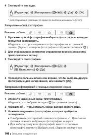 Страница 140