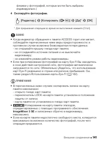 Страница 141