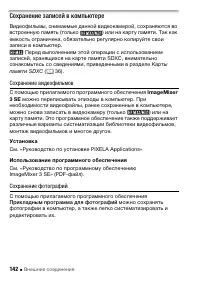 Страница 142