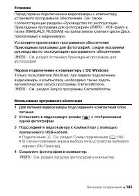 Страница 143