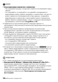 Страница 144