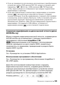 Страница 145