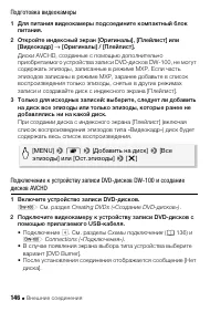 Страница 146