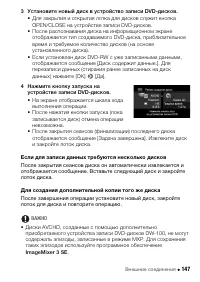 Страница 147