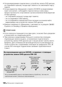 Страница 148