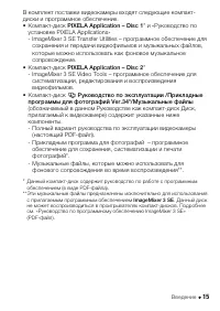 Страница 15