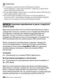 Страница 150