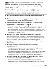 Страница 151
