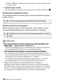 Страница 152