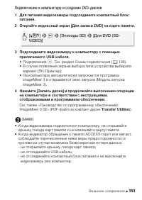 Страница 153