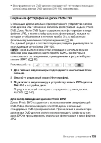Страница 155