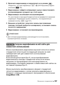 Страница 157