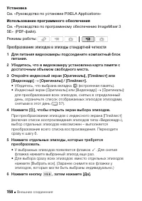 Страница 158