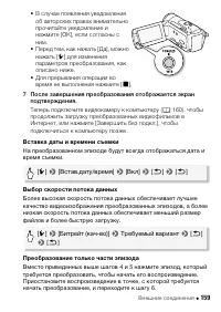 Страница 159