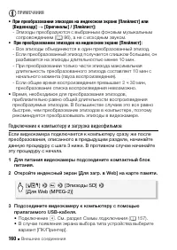 Страница 160