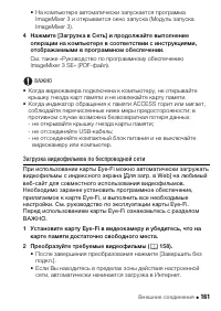 Страница 161