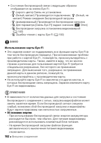 Страница 162