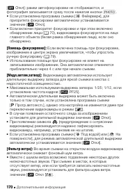 Страница 170