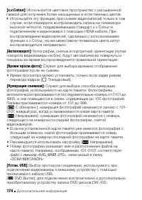 Страница 174