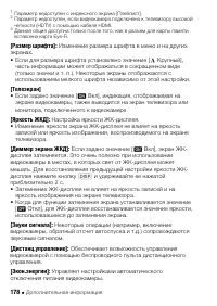 Страница 178