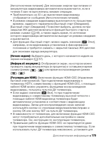 Страница 179