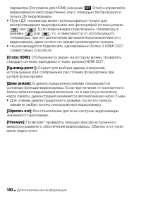 Страница 180