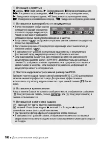 Страница 186