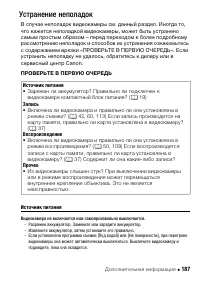 Страница 187