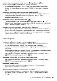 Страница 189