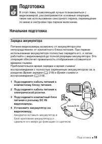 Страница 19