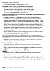 Страница 190