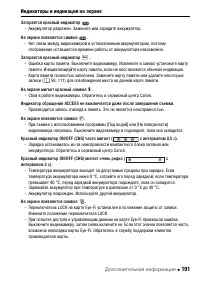 Страница 191