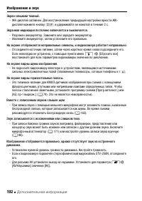 Страница 192