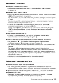 Страница 193