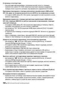 Страница 194