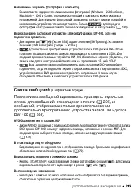 Страница 195