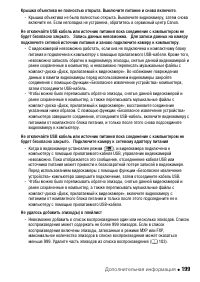 Страница 199