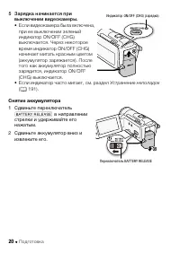 Страница 20