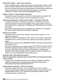 Страница 202