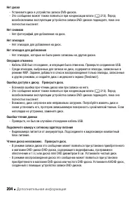 Страница 204
