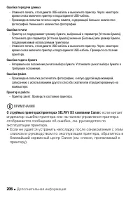 Страница 206