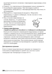 Страница 208